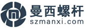苏州曼西精密机械有限公司